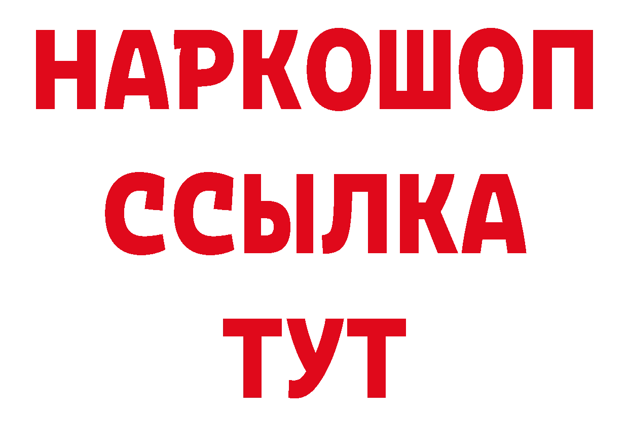 БУТИРАТ GHB как войти нарко площадка гидра Красноуфимск