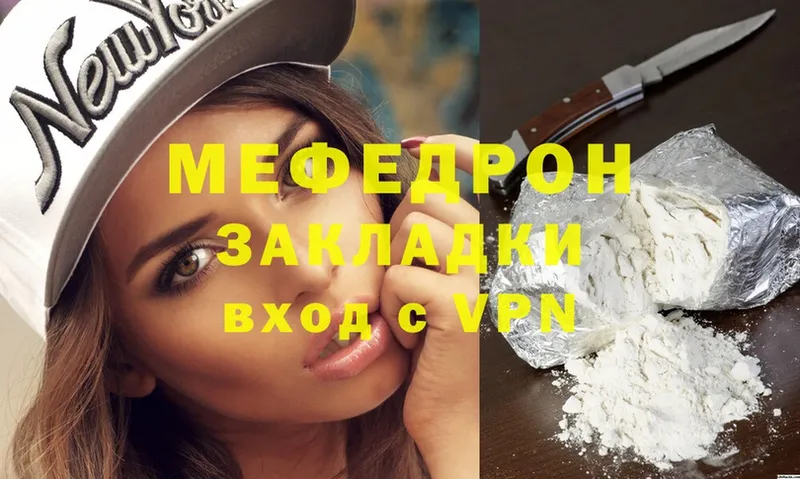 Мефедрон mephedrone  купить  цена  Красноуфимск 